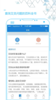 kaiyun官方网app下载app截图3